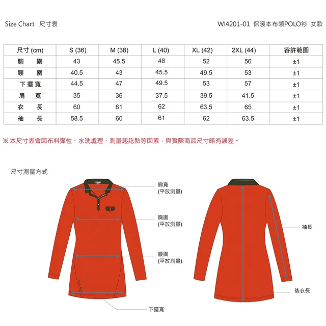 【Weather Report】保暖本布領女POLO衫 / 深灰(WI4201-01)
