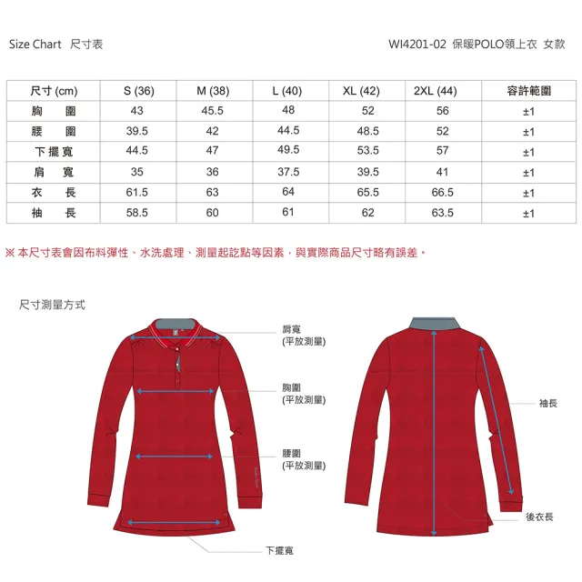 【Weather Report】保暖POLO領女上衣 / 麻花灰(WI4201-02)