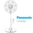 【Panasonic 國際牌】14吋旗艦型DC直流遙控立扇(F-H14GND)