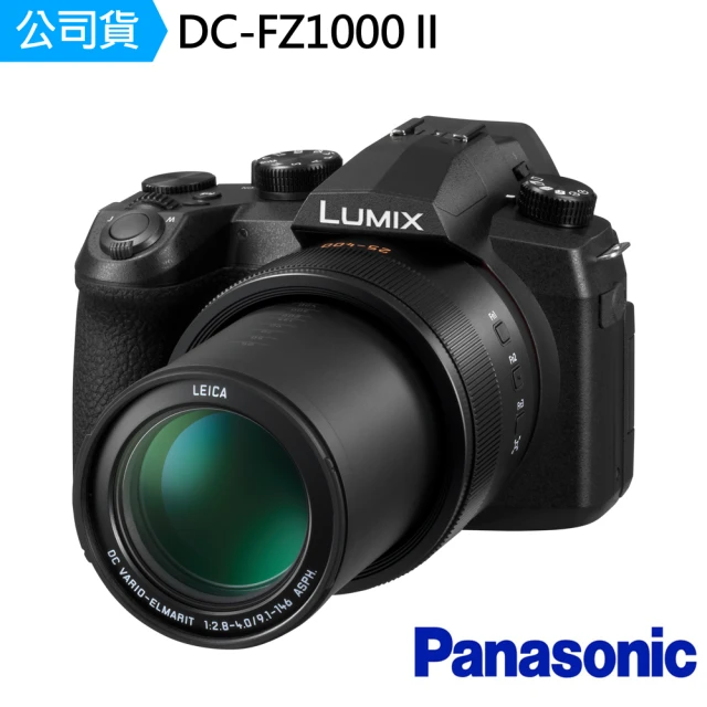 【Panasonic 國際牌】DC-FZ1000 II 數位相機 FZ10002 - 128G腳架專業組(公司貨-贈128G腳架等大禮包)