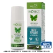 【紐西蘭Skin Technology】Protect 15%派卡瑞丁 Picaridin 瑞斌長效防蚊滾珠-60ML(花香 / 無香精)