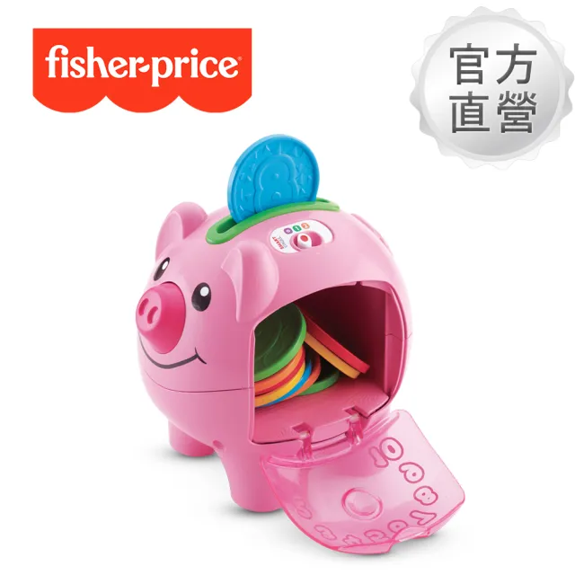 【Fisher price 費雪】智慧學習小豬撲滿(寶寶安撫/嬰兒玩具/彌月禮/早教啟蒙/幼兒玩具)