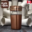 加拿大 KAFE IN THE BOX  時尚隨行雙層咖啡杯473ml-石墨色