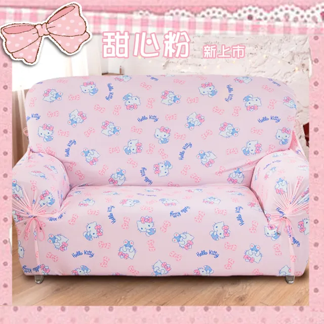 【格藍傢飾】Hello Kitty 凱蒂貓 涼感彈性沙發套-3人座(7款可選)