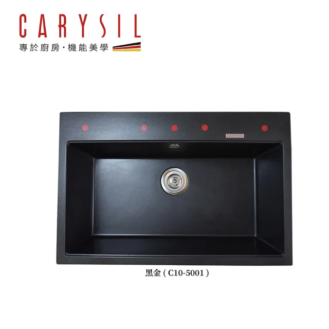 【CARYSIL德國珂瑞水槽】花崗岩水槽-簡約系列C10