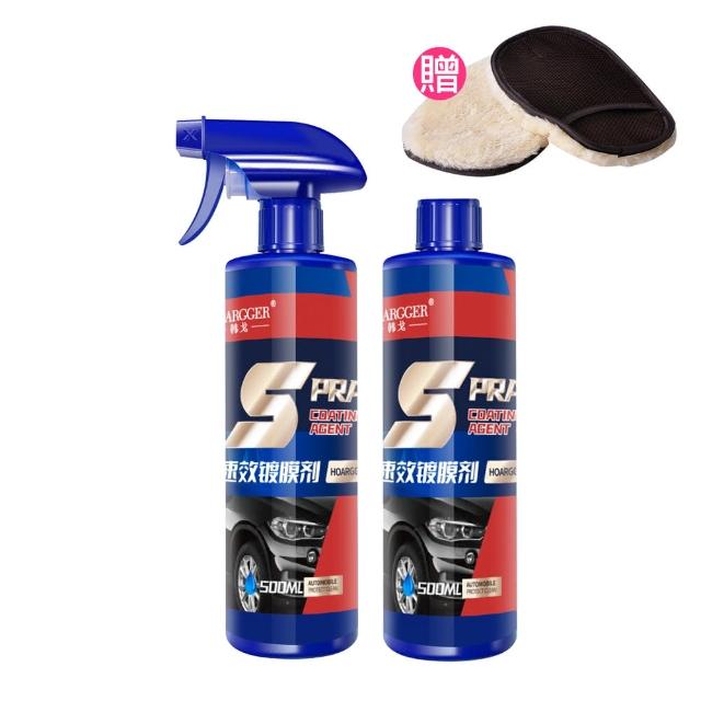 【JUXIN】汽車速效奈米鍍膜噴劑500g-2入組送毛絨洗車手套1入(汽車鍍膜/汽車美容/水蠟/速效鍍膜/防潑水)
