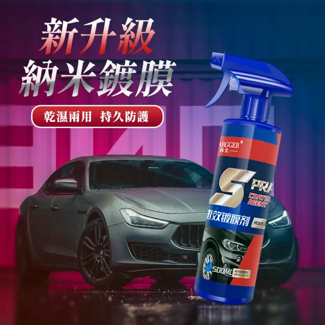 【JUXIN】汽車速效奈米鍍膜噴劑500g-2入組送毛絨洗車手套1入(汽車鍍膜/汽車美容/水蠟/速效鍍膜/防潑水)