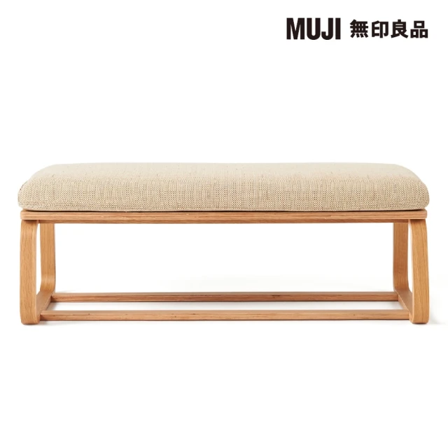 【MUJI 無印良品】LD兩用長凳座面套/棉聚酯織/米色/(大型家具配送)