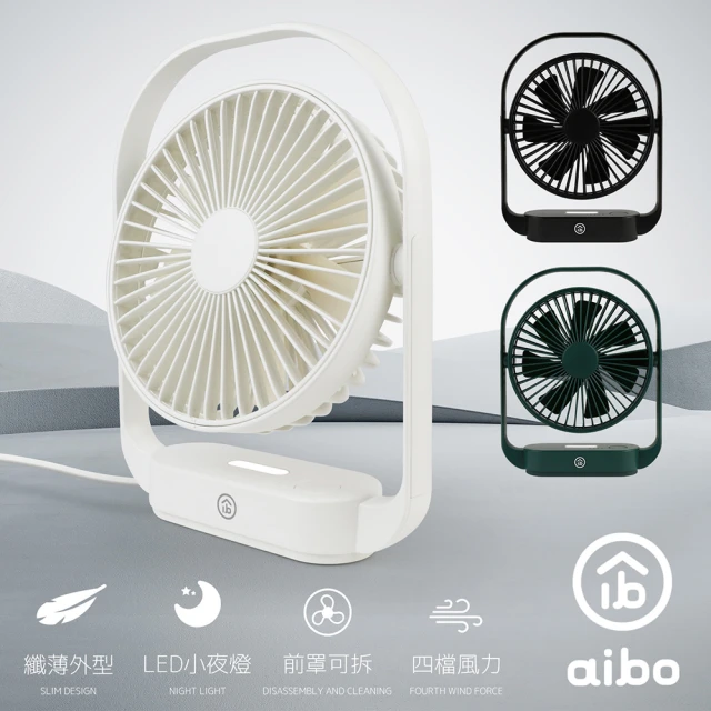 向物 向物桌面風扇-雨林PRO台灣公司貨 風扇 桌面風扇 保