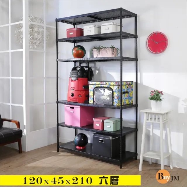 【BuyJM】加強型黑烤漆洞洞板120x45x210cm六層置物架