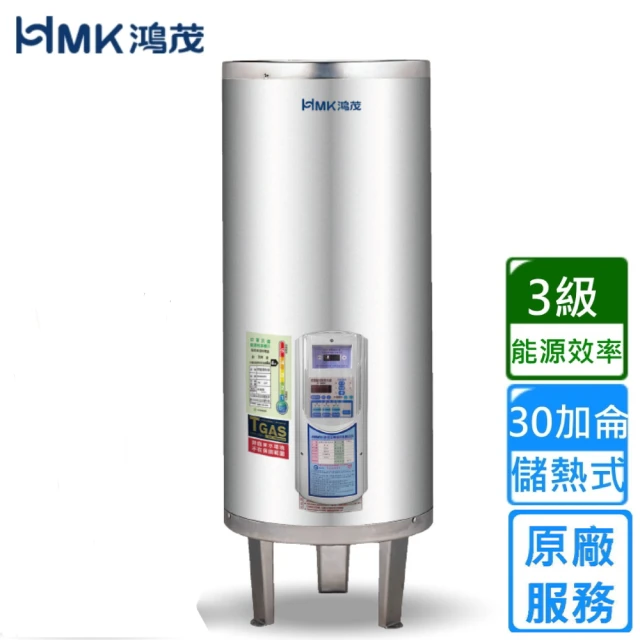 HMK 鴻茂HMK 鴻茂 定時調溫型儲熱式電熱水器 30加侖(EH-3002ATS 原廠安裝)