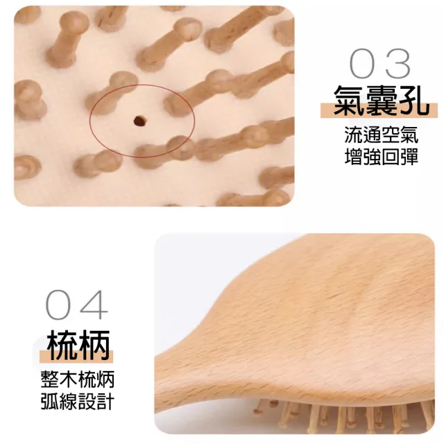 【樂邁家居】天然櫸木 氣墊按摩梳 M號(氣墊設計/氣孔設計/黃金齒距)