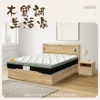 【IHouse】品田 房間4件組 雙大6尺(床頭箱、收納抽屜+掀床底、床墊、床頭櫃)