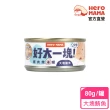 【HeroMama】好大一塊！原肉燉貓湯罐80g(犬貓副食罐/貓副食罐/狗副食罐/貓罐頭/狗罐頭)