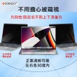 【SOBiGO!】MacBook Air 13 磁吸抗藍光防窺片(Air 2012-2017年專用)