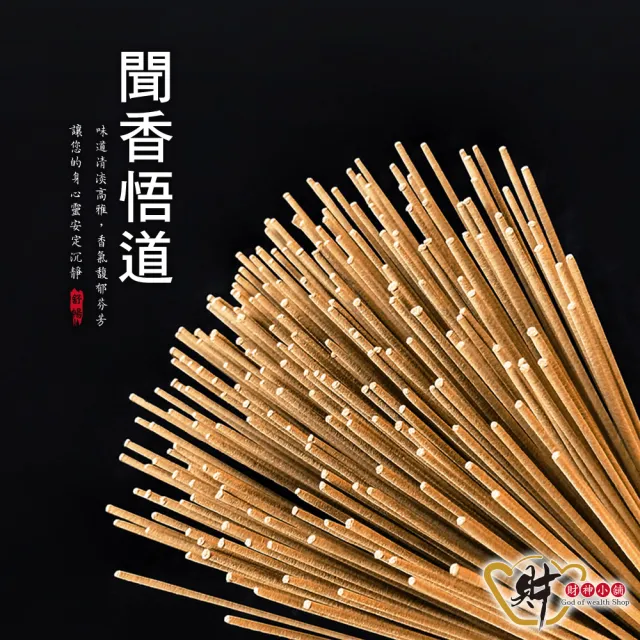 【財神小舖】經典款 惠安沉香立香(越南惠安料 尺三 拜拜香  淨化淨化空間 拜拜香)