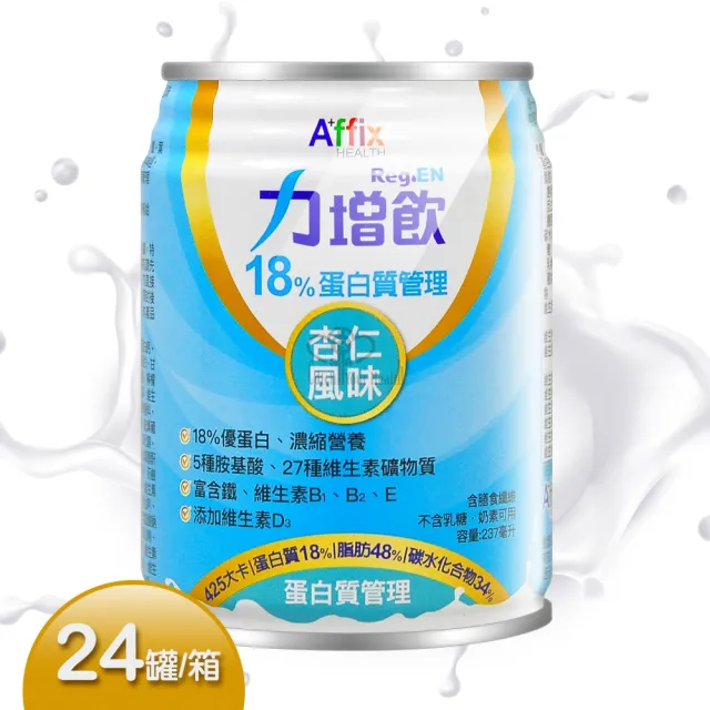 【Affix 艾益生】力增飲18%蛋白質管理24罐/箱(加贈4罐)