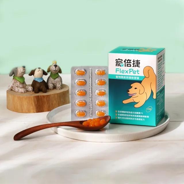 【寵倍捷FlexPet】寵物關節照護軟膠囊100粒/盒(犬貓關節保健/專業關節保健成分活關素75/寵倍捷FlexPet)