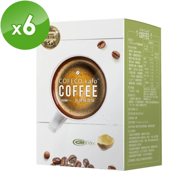 【COFFCO】世界發明金獎防彈咖啡綠咖啡*6盒