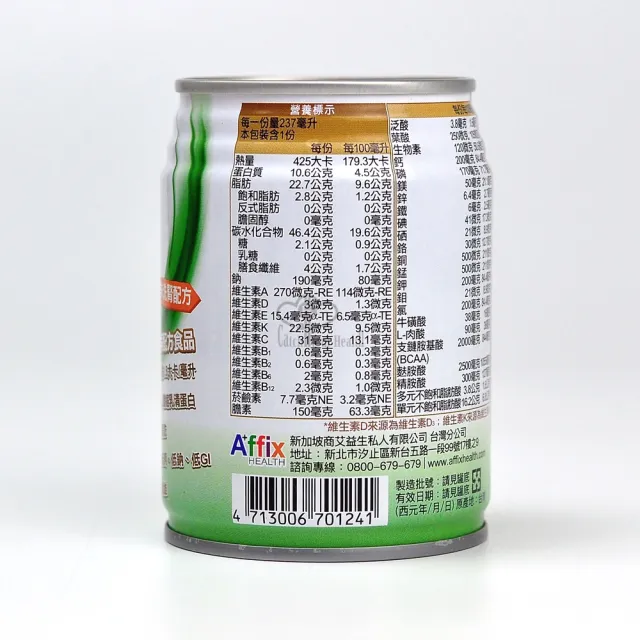 【Affix 艾益生】力增 未洗腎配方24罐/箱(加贈4罐 原味)