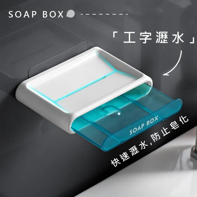 【不滑皂】免打孔壁掛雙層瀝水肥皂盒(無痕 香皂 菜瓜布 水槽 置物 廚房 浴室)