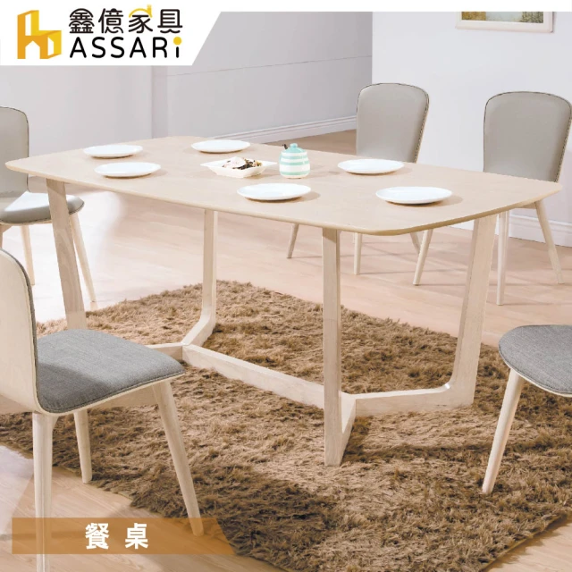 ASSARI 喬克6尺餐桌(寬180x深90x高75cm)