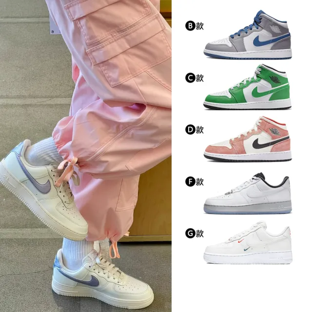 NIKE 耐吉 休閒鞋 運動鞋 AIR FORCE 1/JORDAN 1 MID 女鞋 大童 新品任選(CT1989101&)