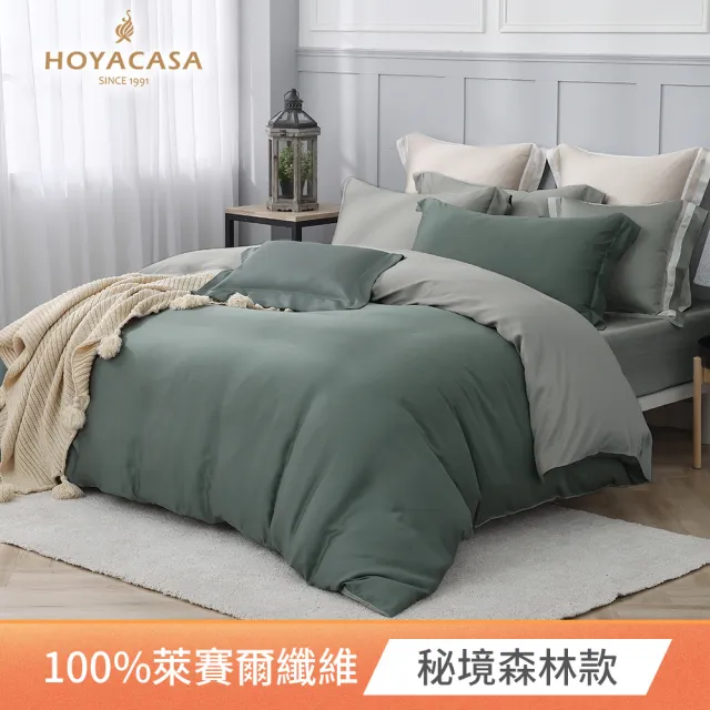 【HOYACASA】60支萊賽爾天絲被套床包組-雙色配色(雙人/加大 多款任選)