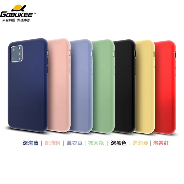 Gobukee 下殺出清 iPhone 11 ProMax 極纖矽膠保護套(多色可選/包裝略有細微瑕疵)