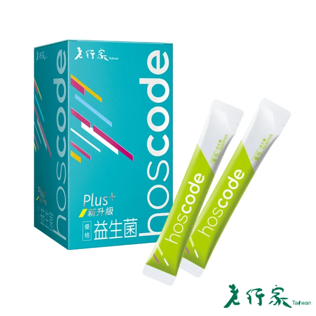 【老行家】hoscode益生菌30包/盒(優格)