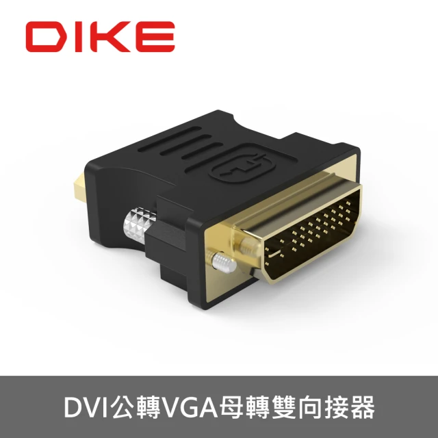 【DIKE】DVI公轉VGA母轉接器(DAO450BK)