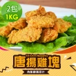 【好神】日式黃金唐揚雞塊2包組(1KG包/雞腿肉)