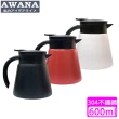 【AWANA】304不鏽鋼保溫咖啡壺(600ml)