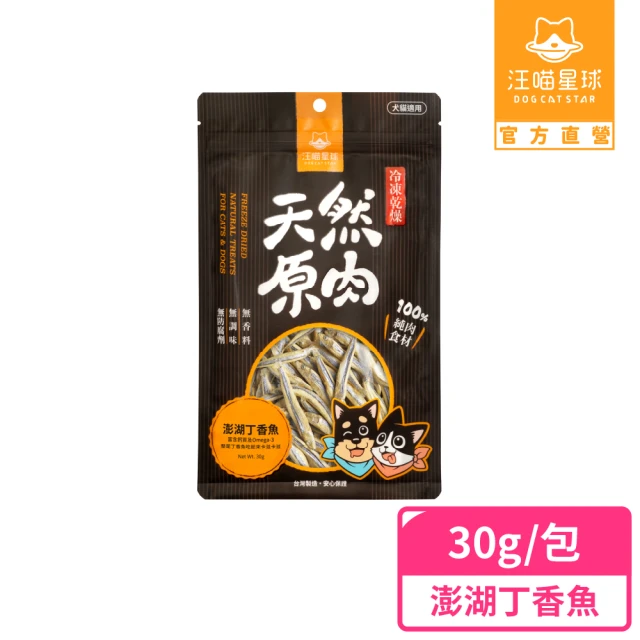 香魚
