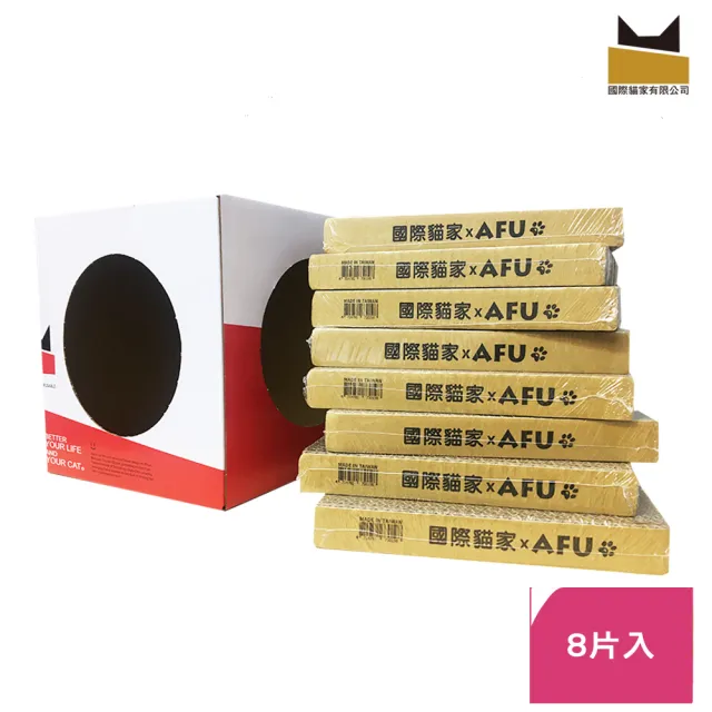 【國際貓家】BOXCAT超耐磨貓抓板8片量販組(加送BOXCAT貓屋一個可搭配使用)