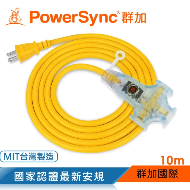 【PowerSync 群加】2P工業用1對3插帶燈動力延長線/動力線/黃色/10m(TU3W4100)