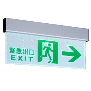 【A-NING】3：1避難方向指示燈-壁掛式 單面 向右款(LED投光式│C級│居家安全│CNS ISO消防認可)