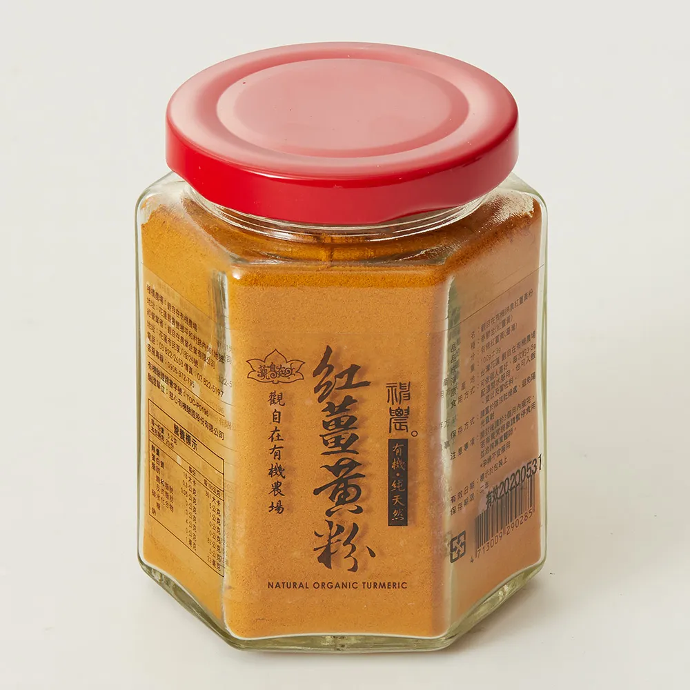 【觀自在】觀自在有機神農紅薑黃粉2瓶(100g/瓶)