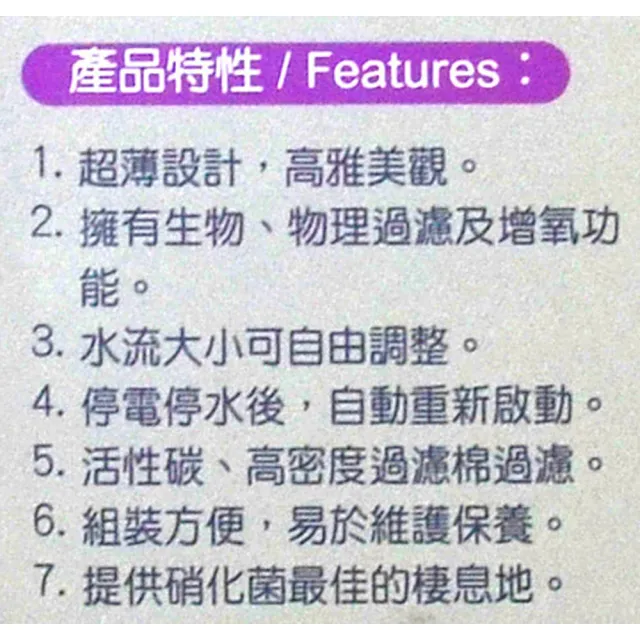 【MR.AQUA】靜音型淡海水兩用薄型外掛過濾器460