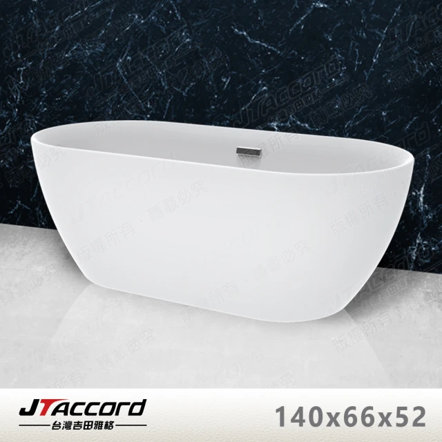 【JTAccord 台灣吉田】00629A 壓克力獨立浴缸