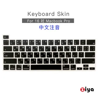【ZIYA】Apple Macbook Pro16 鍵盤保護膜 環保矽膠材質(中文注音 經典黑)