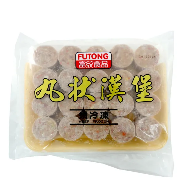 【富統食品】丸狀豬肉漢堡排-2包組(20片/包；每粒50g)
