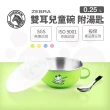 【ZEBRA 斑馬牌】雙耳兒童碗-附湯匙 11CM / 250CC(304不鏽鋼 隔熱碗 兒童碗)