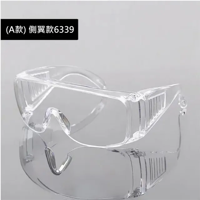 【太力】宅免運-2入組台灣製防霧透明防護眼鏡護目鏡 抗UV400 檢驗合格(附眼鏡袋+眼鏡布)