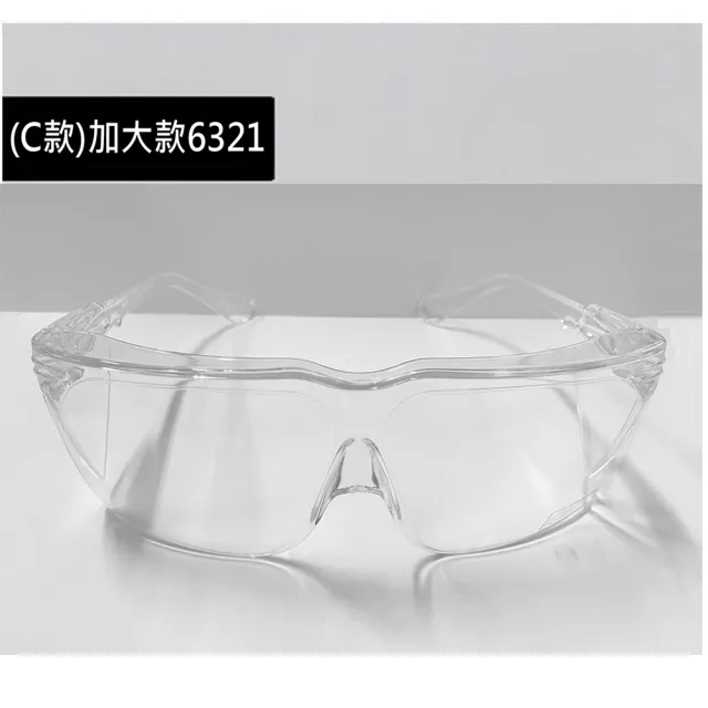 【太力】宅免運-2入組台灣製防霧透明防護眼鏡護目鏡 抗UV400 檢驗合格(附眼鏡袋+眼鏡布)