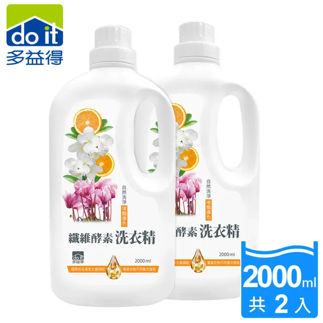 【多益得】纖維酵素洗衣精2000ml_2入