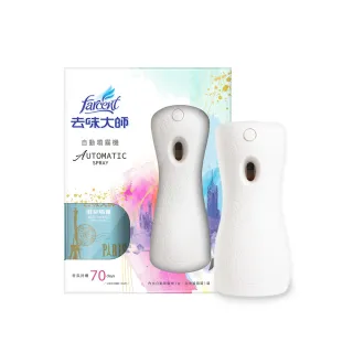 【去味大師】自動噴霧機組(噴霧機+噴霧罐280ml)