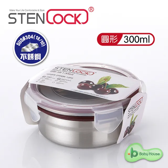 【StenLock】史丹利高級不銹鋼保鮮盒 300ml 圓形2入組(不鏽鋼 副食品 分裝盒)