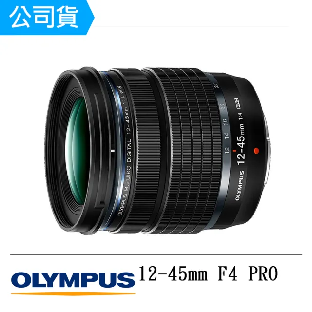 OLYMPUS】M.ZUIKO DIGITAL ED 12-45mm F4 PRO(公司貨-拆鏡) - momo購物