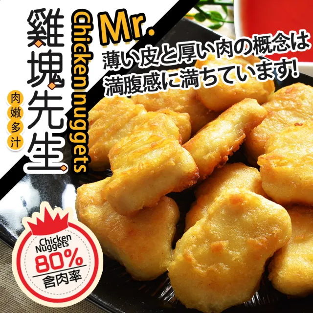 【鮮綠生活】雞塊先生(600g±10%/包 共10包)